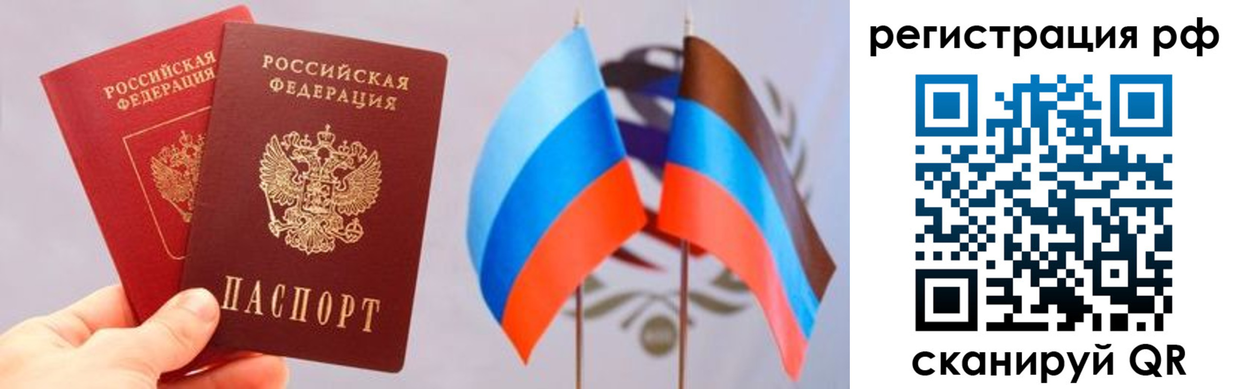 прописка в квартире в Сельцо