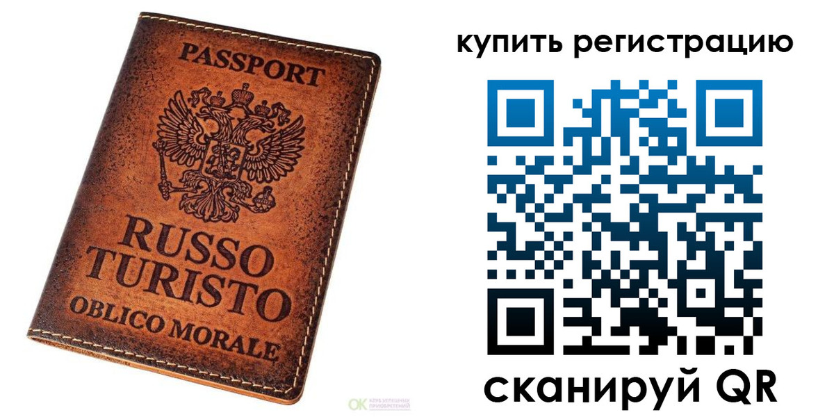 прописка 2025 в Сельцо