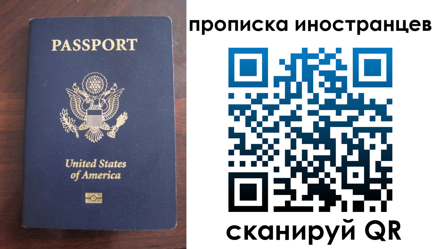 прописка паспорт в Сельцо