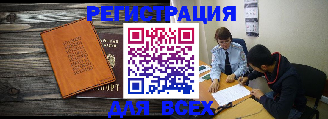 прописка от собственника в Сельцо