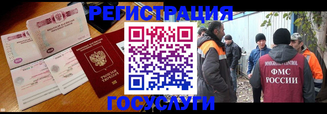 временная регистрация законно в Сельцо