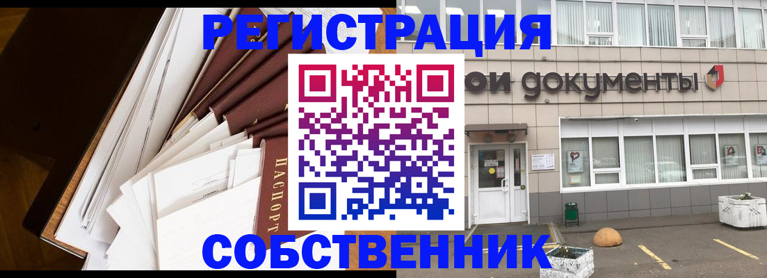 прописка регистрация в Сельцо