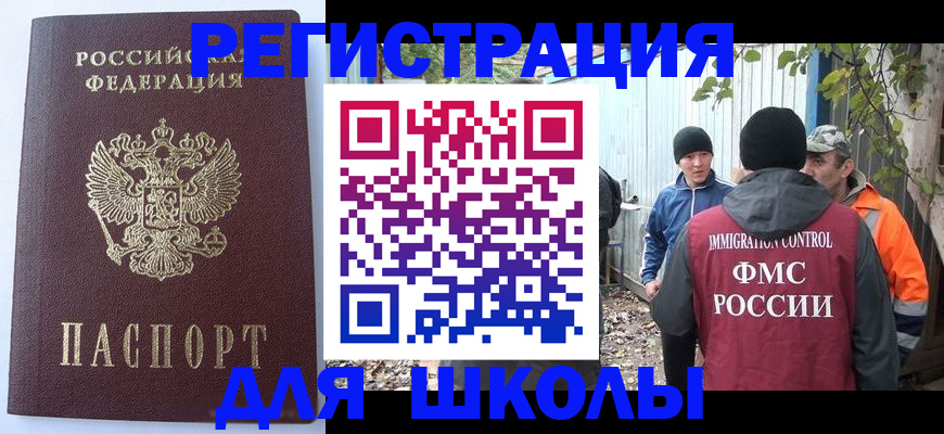 прописка штамп в Сельцо