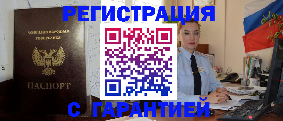 прописка законно в Сельцо