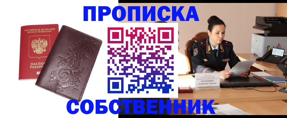 временная регистрация поиск в Сельцо