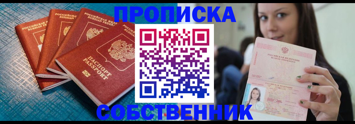 прописка иностранных граждан в Сельцо