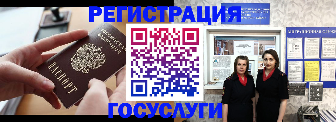 прописка 2025 в Сельцо