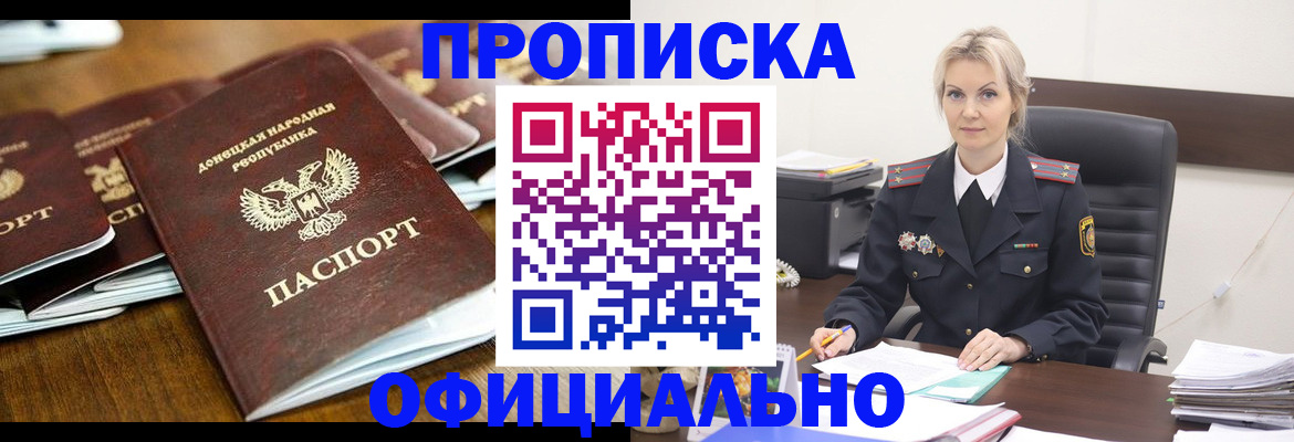 прописка в квартире в Сельцо